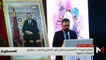 نشرة المسائية - 10/05/2026