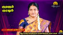 குறள் - 846