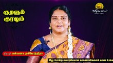 குறள் - 843