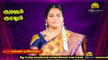 குறள் - 847
