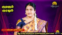 குறள் - 850
