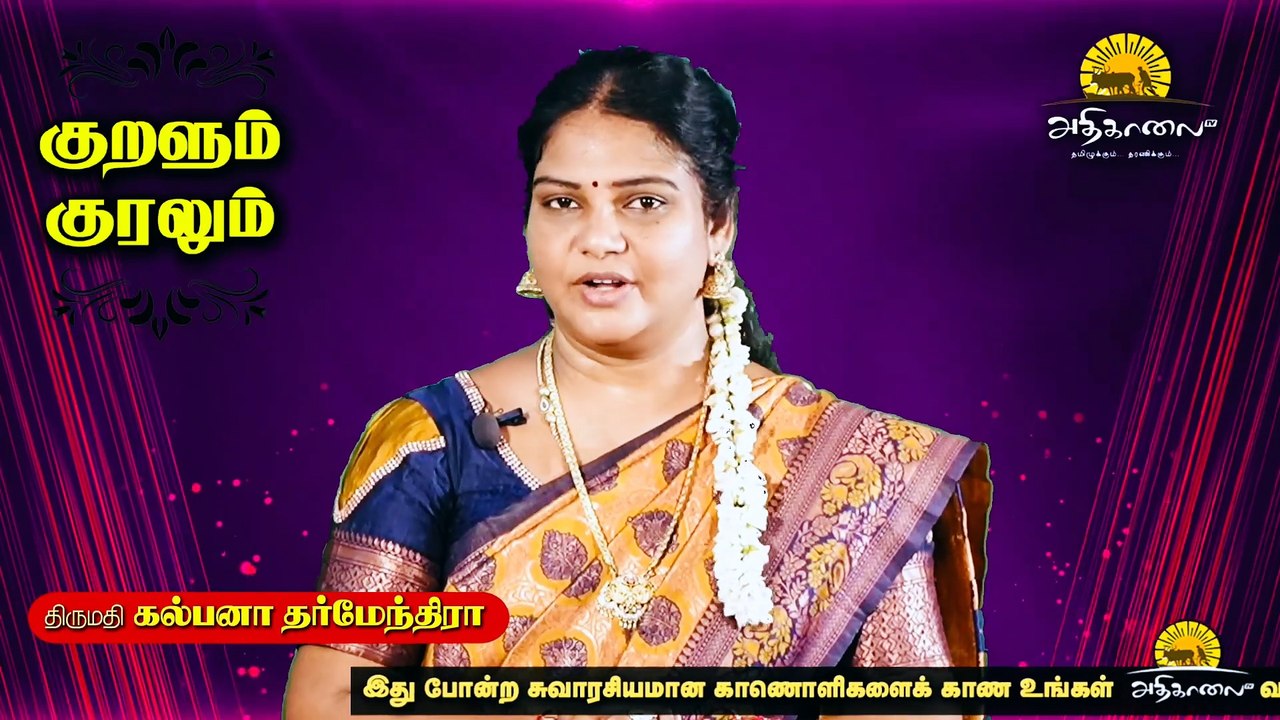 குறள் - 850