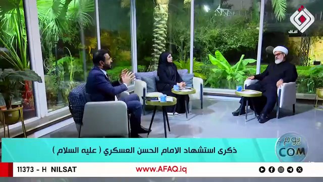 استشهاد الامام الحسن ع الشيخ نور الساعدي