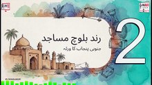 Mukhi House Hyderabad | Historic Heritage of Hyderabad Pakistan | Complete Tour & History 27-06-2026