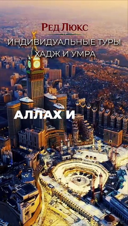День, когда Аллах освобождает от огня.