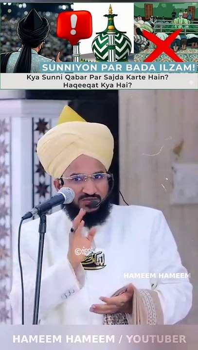 Sunniyon Par Bada Ilzam !! Alert message Kya Sunni Qabar Par Sajda karte hai ? Mufti Salman Azhari