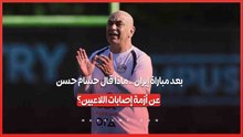 بعد مباراة إيران.. ماذا قال حسام حسن عن أزمة إصابات اللاعبين؟