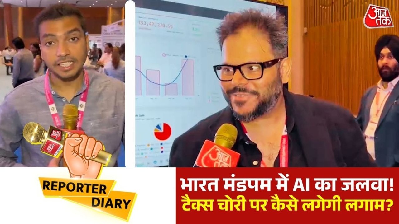 अब AI करेगा टैक्स और GST का काम आसान? दिल्ली में जुटे देशभर के हजारों चार्टर्ड अकाउंटेंट्स