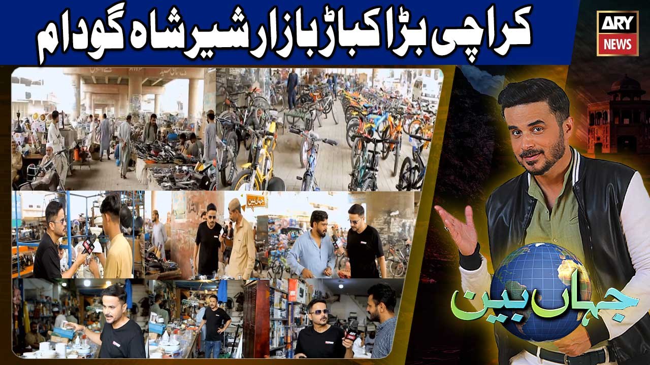 Shershah Kabari Market Karachi | Jahan Bean - 27th June 2026 - Complete Show