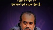 वेदांत धर्म का मूल ||आचार्य प्रशांत