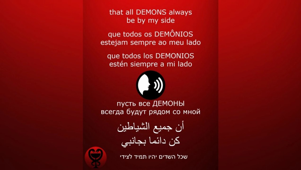 PRAYER - SATAN /الصلاة - إبليس / ORACIÓN - SATÁN / МОЛИТВА - САТАНА #إبليس #satan #satanás #САТАНА