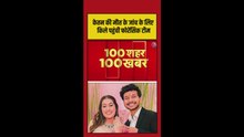 केतन मर्डर केस की जांच के लिए फोरेंसिक टीम किले पर पहुंची