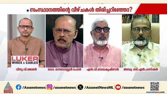 'പാര്‍ലമെന്‍ററി വ്യാമോഹം എന്ന വാദം കൊണ്ട് മാത്രം സിപിഎമ്മിന്‍റെ തോല്‍വിയെ ന്യായീകരിക്കാന്‍ കഴിയില്ല'