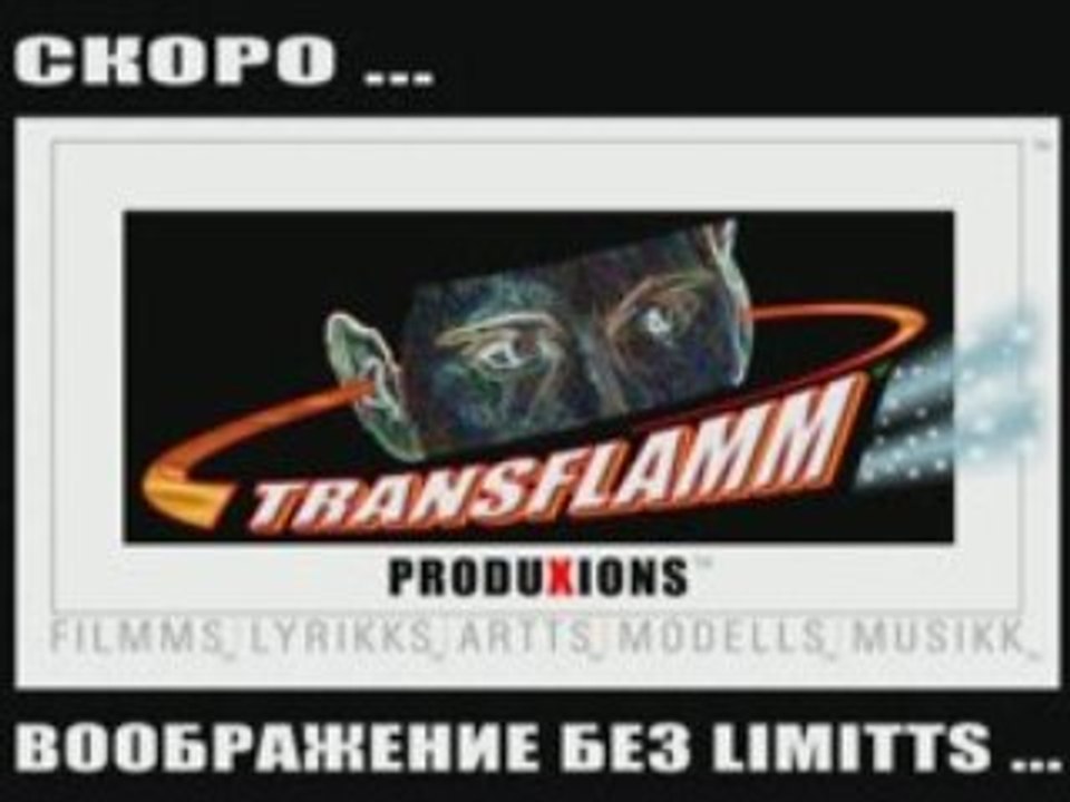 DRAGONFILM-TRANSFLAMM TT10_RUSSIAN