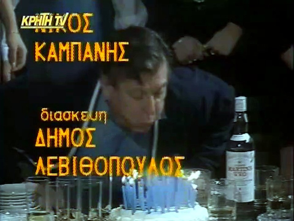 Η ζωή αρχίζει στα σαράντα (1988)