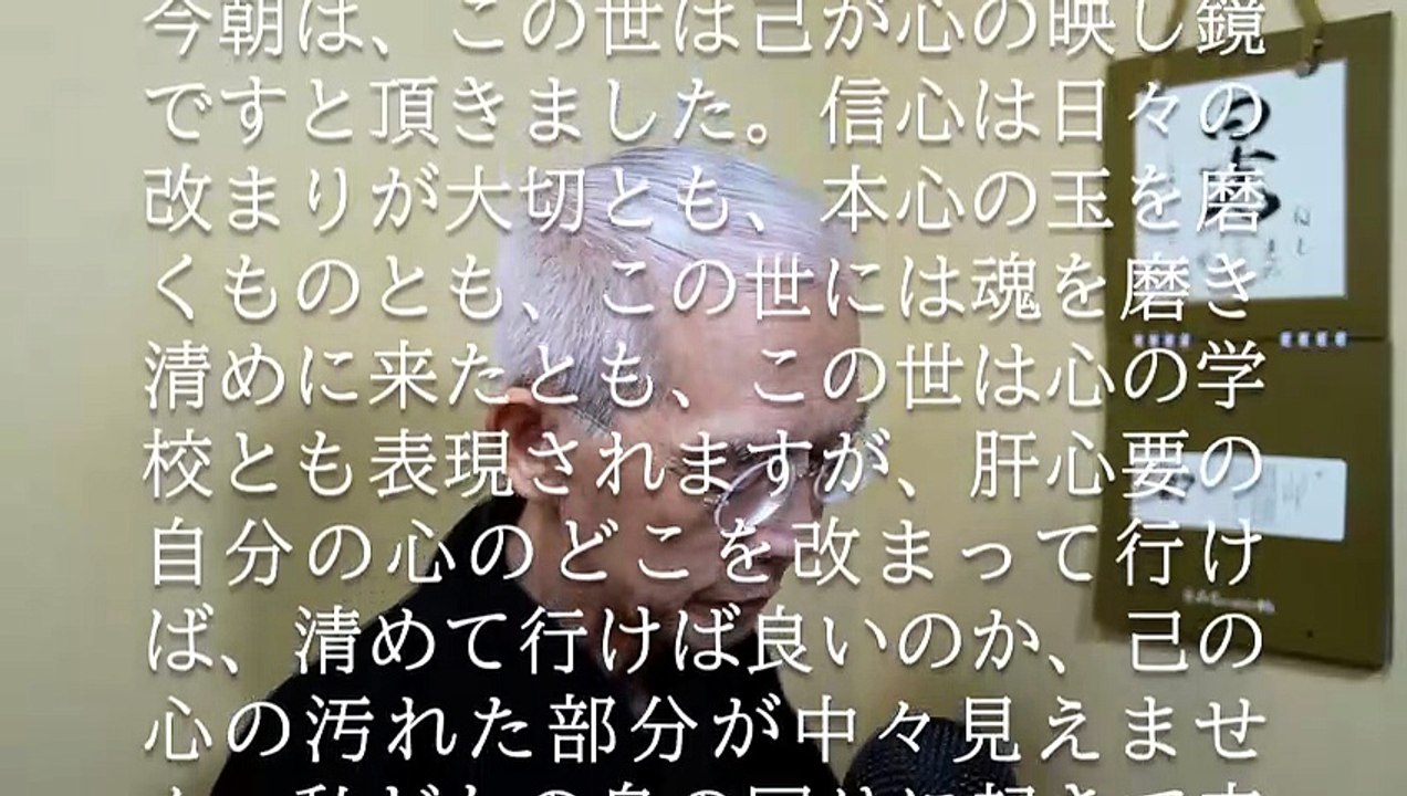 この世は己が心の映し鏡です (2026-06-27)