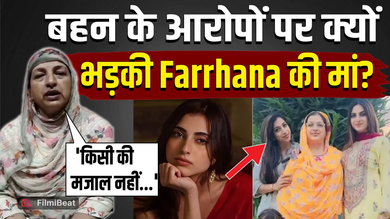 Farrhana Bhatt Controversy: बहन ने लगाए Allegation तो फरहाना की मां ने लगाई Class,Video Viral!