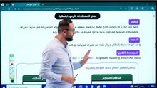 محاضرة ٢