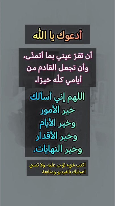 ‏يا صديقي مهما كانت ظروفكَ في الحياة فلا تحمِل بقلبك غَير النِّيَّة الحسنة فعلىٰ نيَّاتكم تُرزقون 🌿🌱🍞