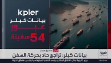 المواجهة تشتعل مجددا في "هرمز".. هل تنهار مذكرة التفاهم؟