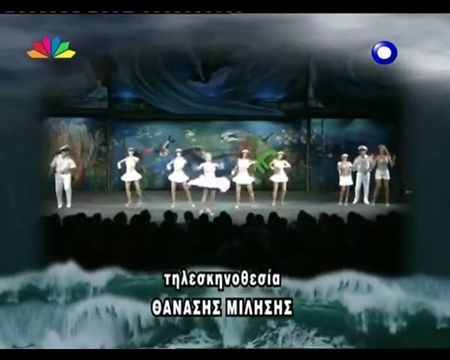 Που πας ρε Γιωργάκη με τέτοιο καιρό... (2010)