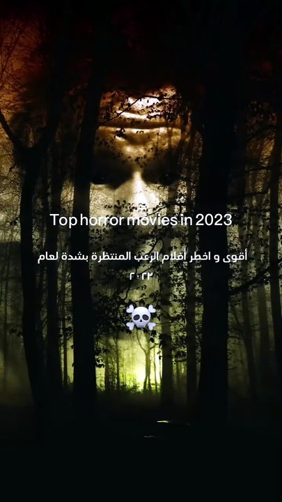 أفضل 5 أفلام رعب في سنة 2023 🍿🎬 ｜ Top horror movies in 2023 [toAnAt3f3hg]