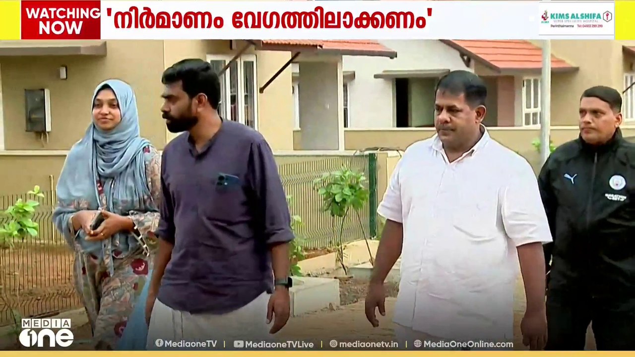 മുണ്ടക്കൈ ദുരന്ത ബാധിതർക്കുള്ള രണ്ടാം ഘട്ട നിർമ...