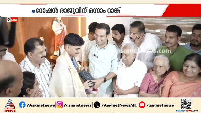 കീം പരീക്ഷയിൽ പാലാ ബ്രില്ല്യന്റിന് ചരിത്ര ജയം; എഞ്ചിനീയറിംഗില്‍ റോഷൻ രാജുവിന് ഒന്നാം റാങ്ക്
