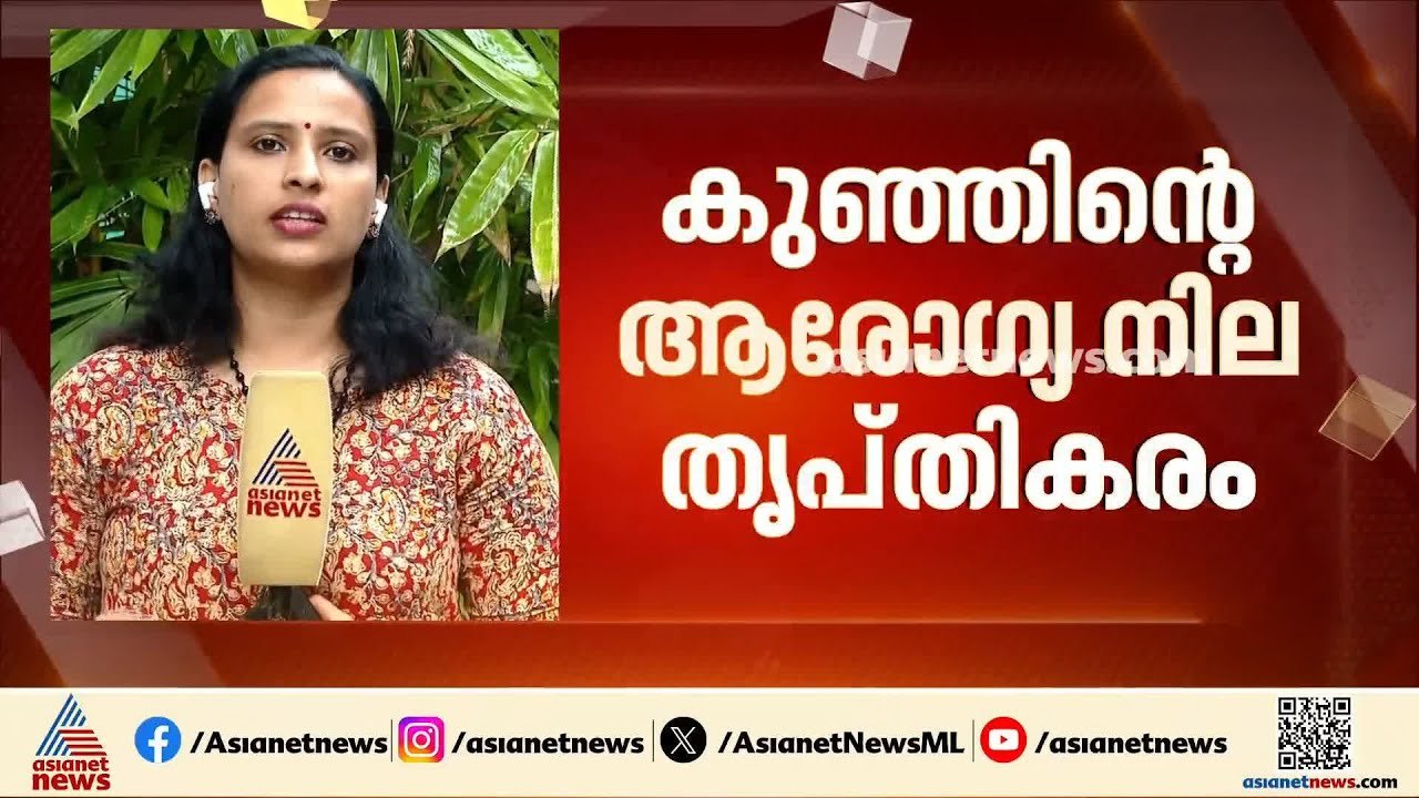 കൊച്ചി ഫോറം മാളിന് സമീപം മണിക്കൂറുകൾ പ്രായമുള്ള...