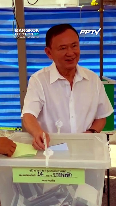 ทักษิณ ชินวัตร เลือกตั้งผู้ว่าฯ กทม.-ส.ก. ครั้ง...