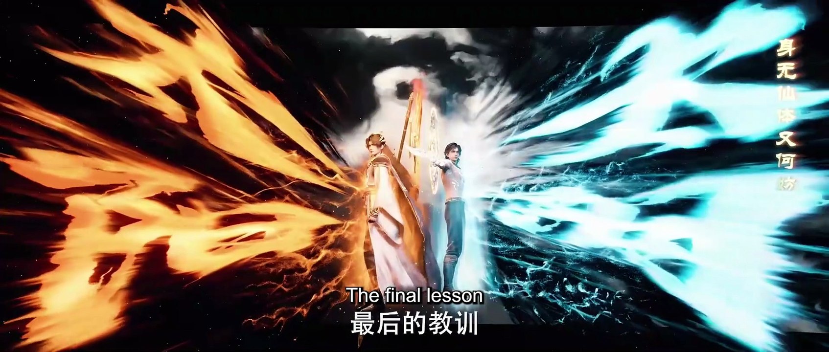 E162 Shrouding The heavens 1080p English Hardsub