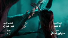 مسلسل بالدم الحلقة 16 كاملة HD | لبناني