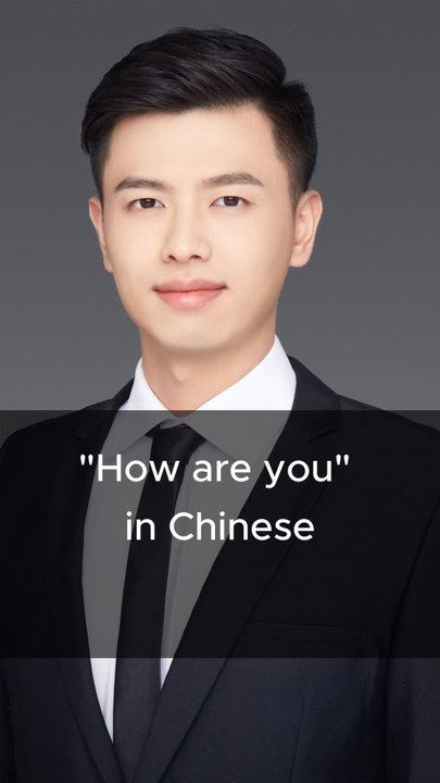 How are you in Chinese?  #chinatravel #chineseteacheralan #mandarin #education #language #chineselanguage #chineseeducation #fypシ #learnchinese #learningchinese #中文学习 #学习汉语 #chineseteacher #education #chineseculture #chinese