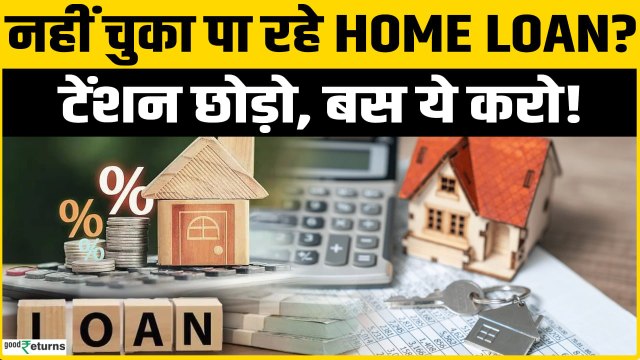 Home Loan EMI Miss होने पर क्या होगा? Bank, CIBIL और Recovery का सच! Home Loan EMI