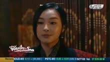 องค์ชายจอมเปิ่นกับองค์หญิงจอมโหด ตอนที่ 10 (EP.10) วันที่ 13 พฤษภาคม 2569