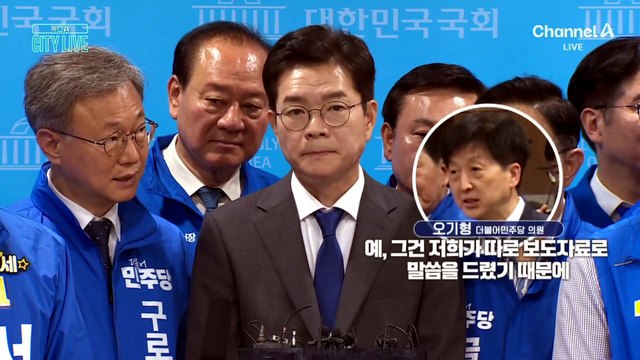 김재섭, 정원오 ‘경찰 폭행’ 공세… 민주 ”허위사실 공표” 고발
