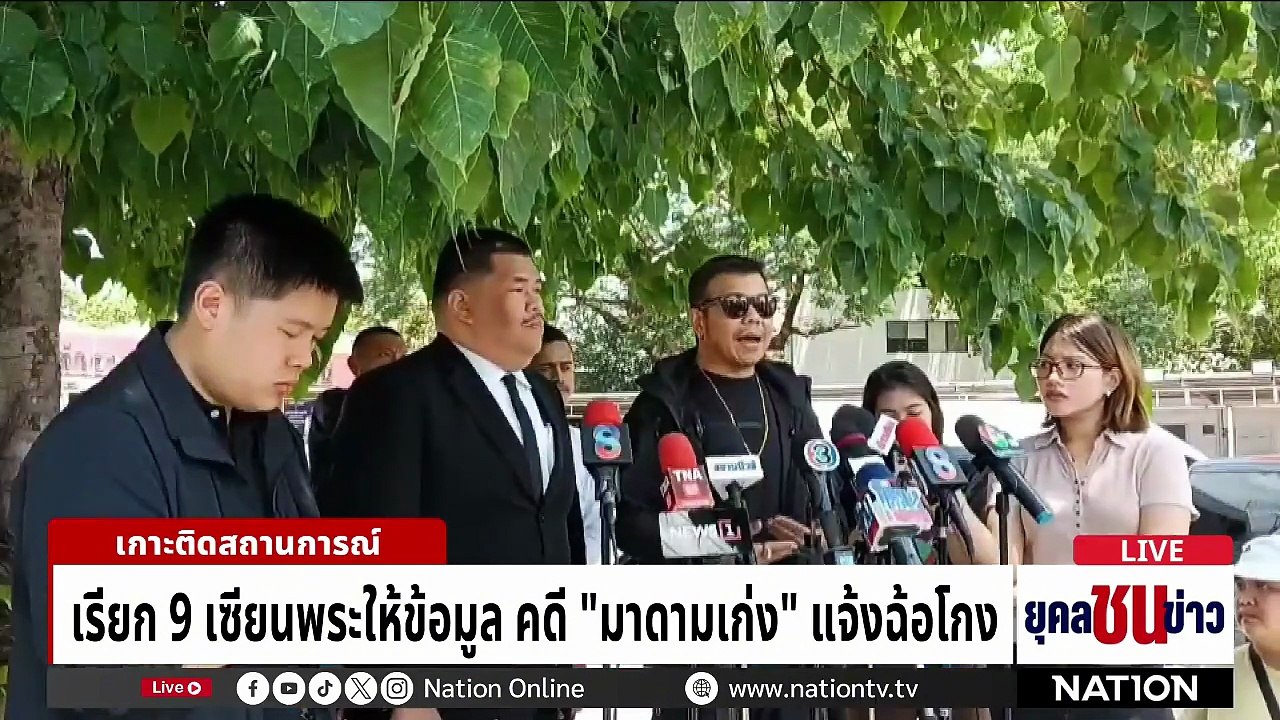 “เจน ปิยะทัต” ลูกหนี้ “มาดามเก่ง” แฉความจริงอีกด้าน | ยุคลชนข่าว | 13 พ.ค.69