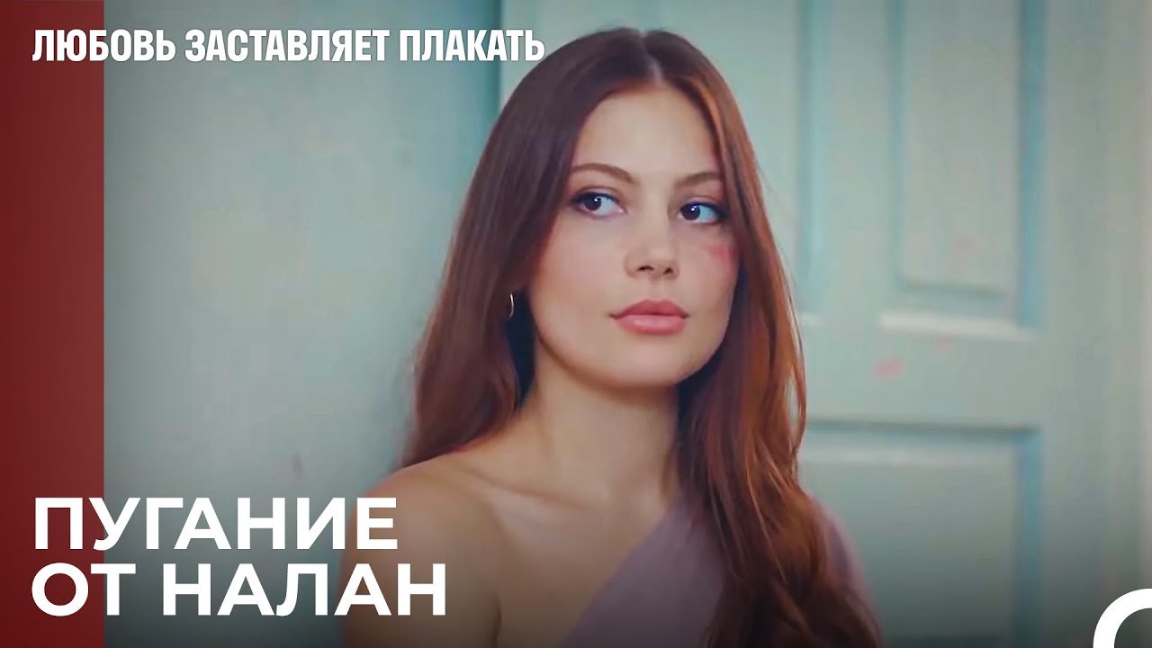 Юсуф мой любовник - Любовь заставляет плакать 7 Серия