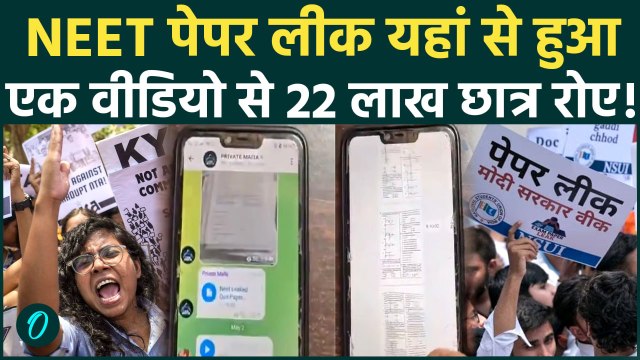 NEET Paper Leak SHOCKING VIDEO: Telegram पर बिक रहा NEET Paper? वायरल स्क्रीनशॉट पर NTA,CBI का एक्शन