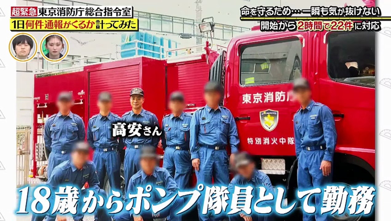 バカリズムのちょっとバカりハカってみた！ 超緊張感お仕事Sp 緊急通報ノンストップの消防庁総合...