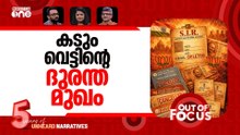 തനിമുഖം കാട്ടി എസ്ഐആര്‍ | SIR-deleted can’t avail govt schemes; Bengal, Bihar govts