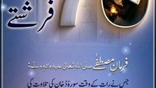 ہزار فرشتے | 70,000 Angels | Virtue Of Visiting The Sick In Islam | Islamic Reminder | Religion Of Islam Channel*