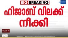 കർണാടകയിലെ ഹിജാബ് വിലക്ക് നീക്കി സിദ്ധരാമയ്യ