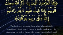 سورة الأنفال | آيات 2-4 | Surah Al-Anfal 8:2-4 | تلاوة تخشع القلب وتحيي الإيمان