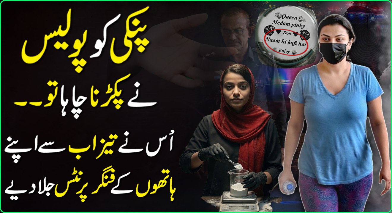 Pinki Kay anmool Heeray...😳#yasirshami #krachipolice #lahorepolice #pinkianmool #pinkiinkrachi