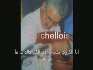 Amar Ezzahi *El Kawi*