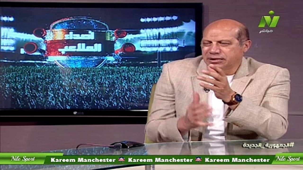 سماح عمار لقاء / علاء نبيل اصداء الملاعب ج1 الاربعاء 13 مايو 2026