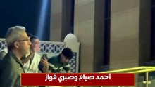 أحمد صيام وصبري فواز في عزاء الراحل عبد الرحمن أبو زهرة