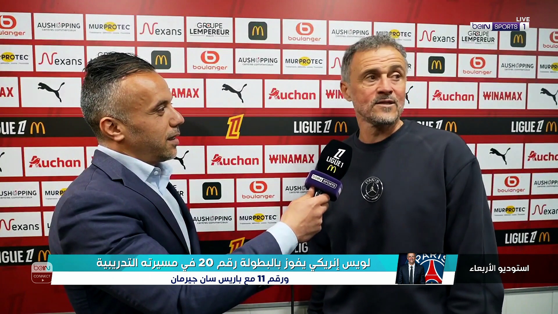 لويس إنريكي: "نحن نستحق هذا التتويج"