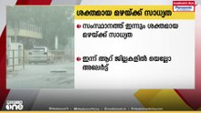 ഇന്നും ശക്തമായ മഴയ്ക്ക് സാധ്യത; ആറ് ജില്ലകളിൽ യെല്ലോ അലേർട്ട്